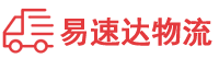 衡阳到福海县物流公司